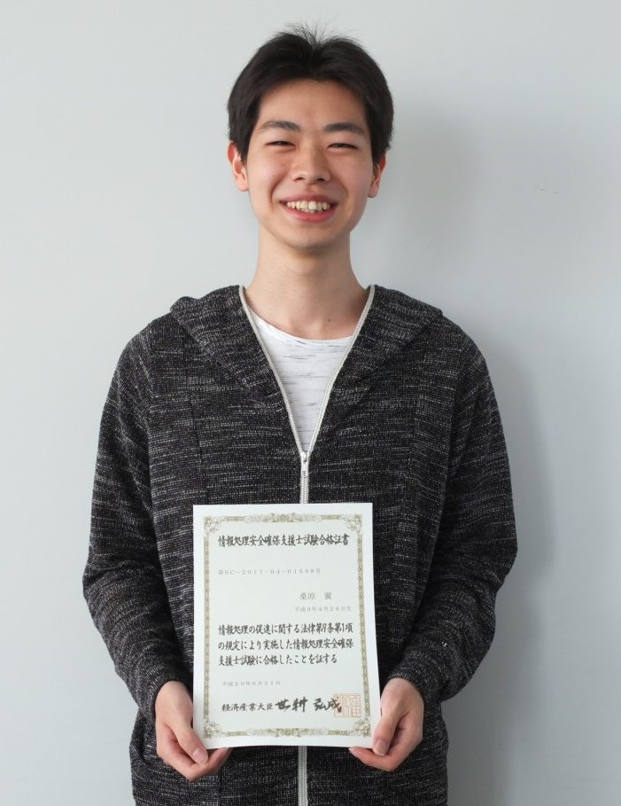 合格した桑原 翼 氏(2年, 2017年度) 合格した桑原 翼 氏(2年, 2017年度)